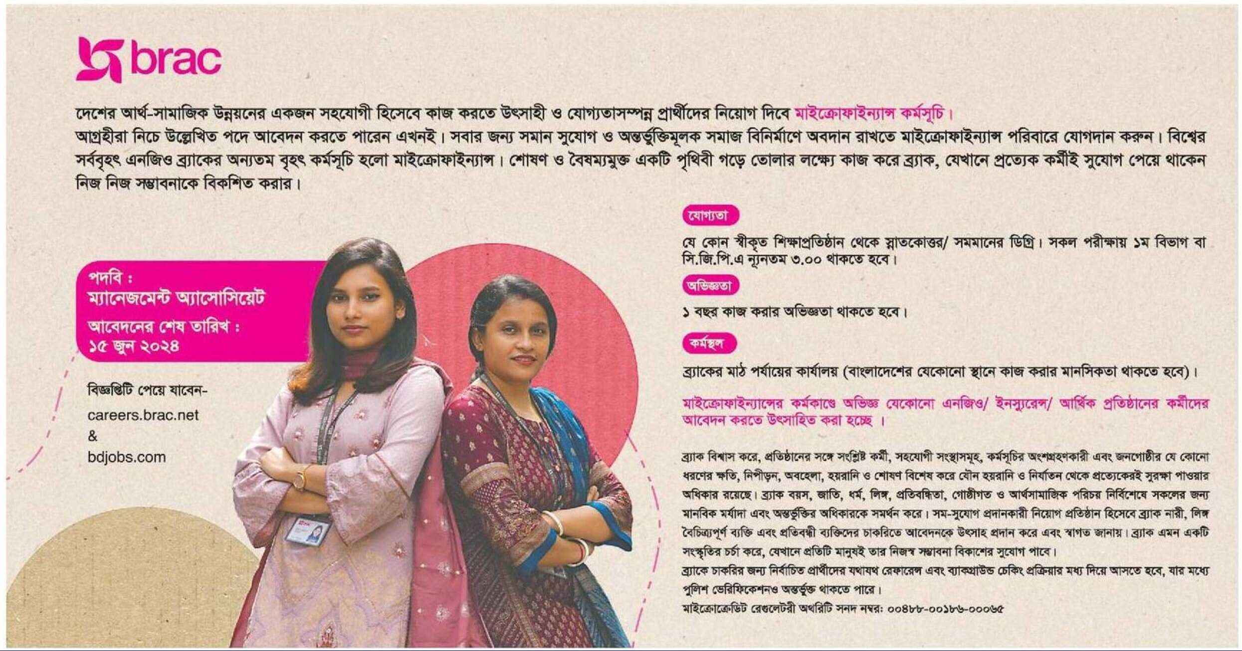 BRAC MTO JOB CIRCULAR